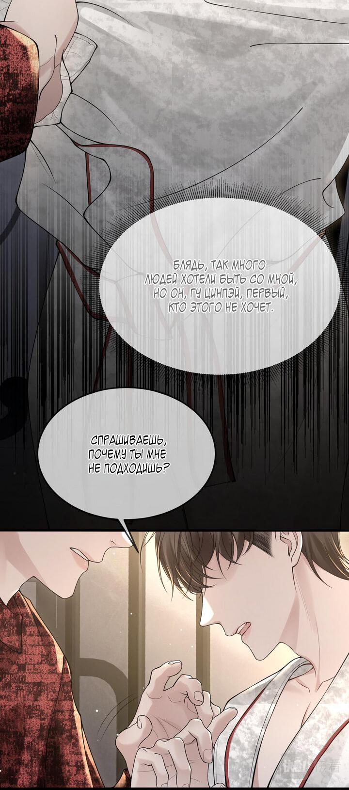 Манга Око за око - Глава 41 Страница 28