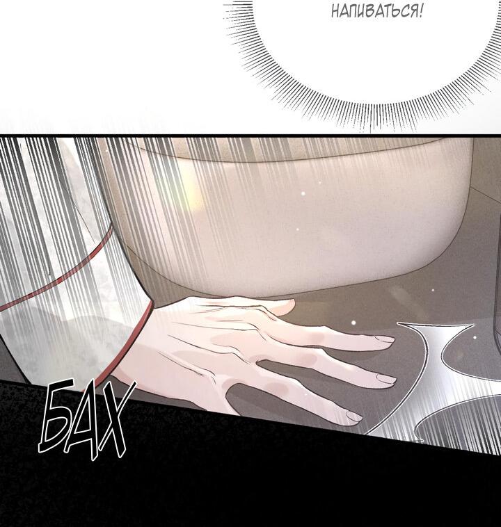 Манга Око за око - Глава 41 Страница 6