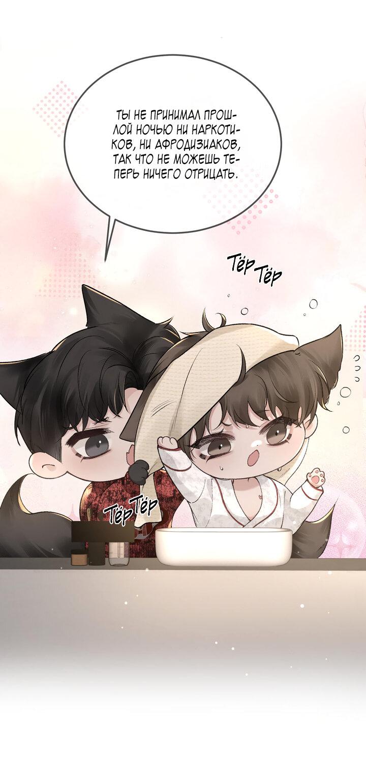 Манга Око за око - Глава 41 Страница 13