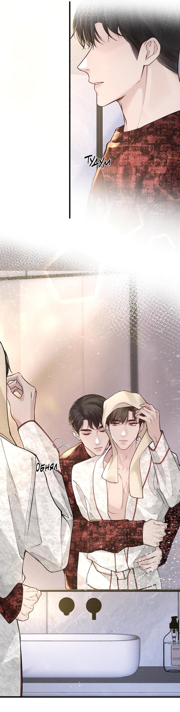 Манга Око за око - Глава 41 Страница 11