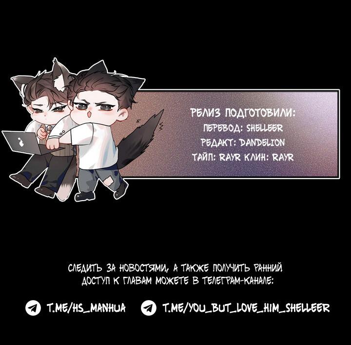 Манга Око за око - Глава 41 Страница 34