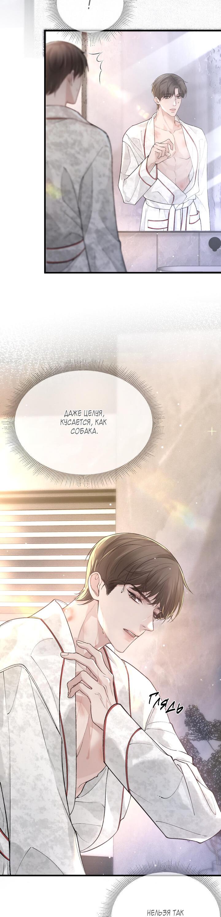 Манга Око за око - Глава 41 Страница 5