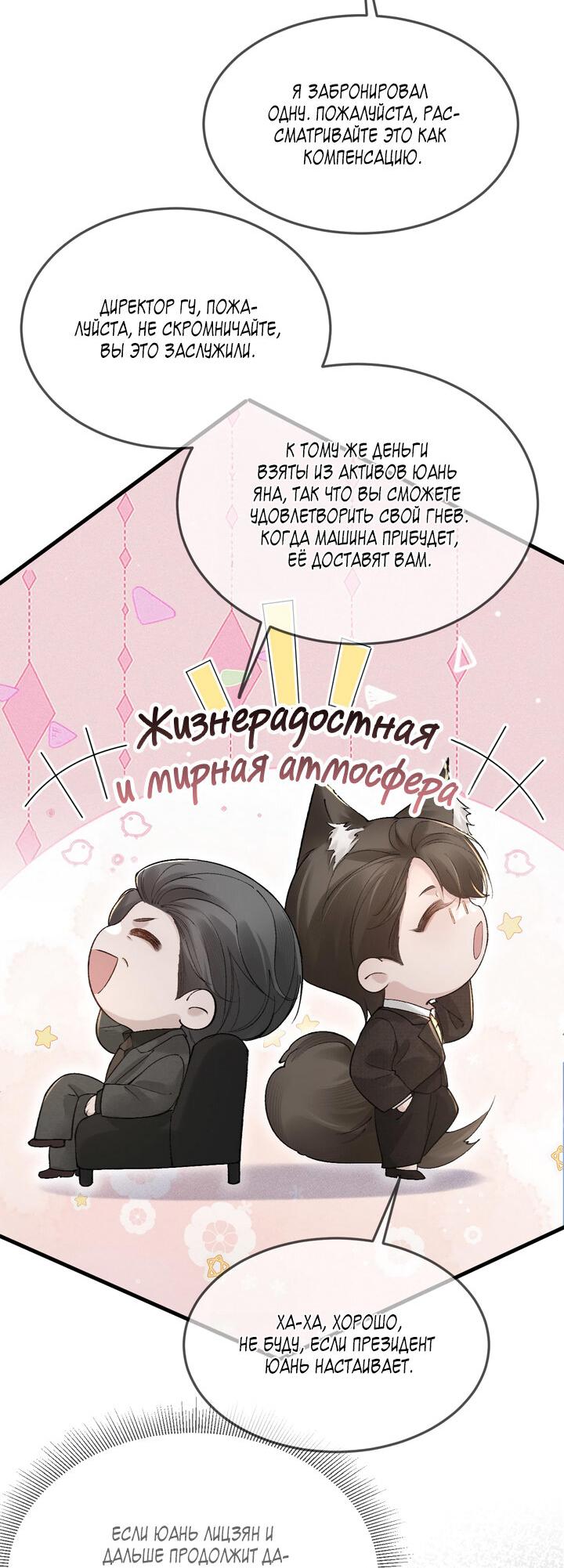 Манга Око за око - Глава 39 Страница 18