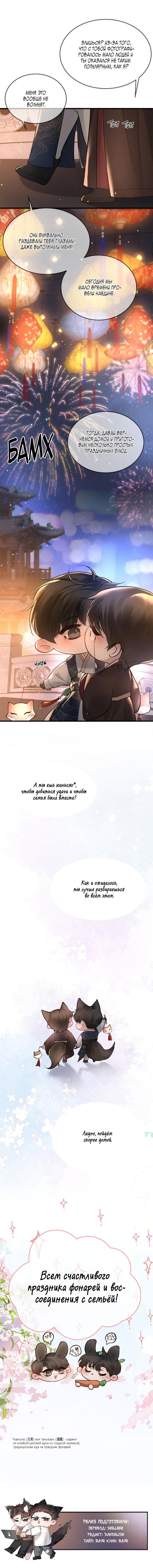 Манга Око за око - Глава 38.1 Страница 3