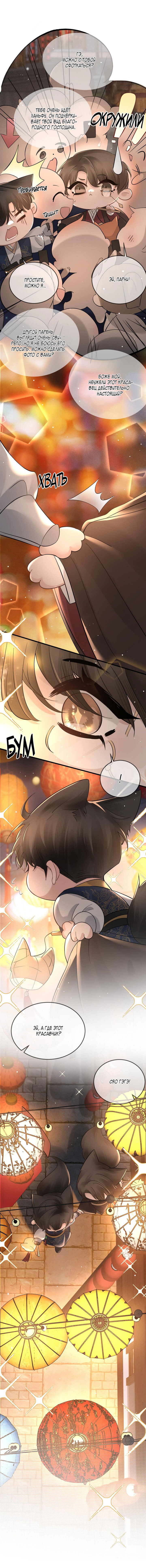 Манга Око за око - Глава 38.1 Страница 2