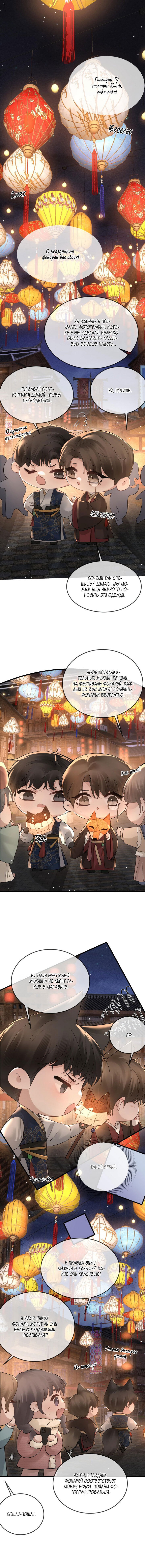 Манга Око за око - Глава 38.1 Страница 1