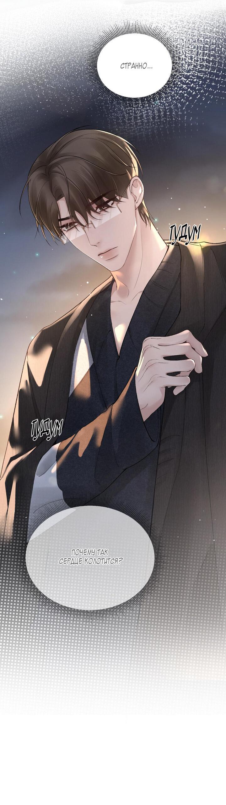 Манга Око за око - Глава 38 Страница 25