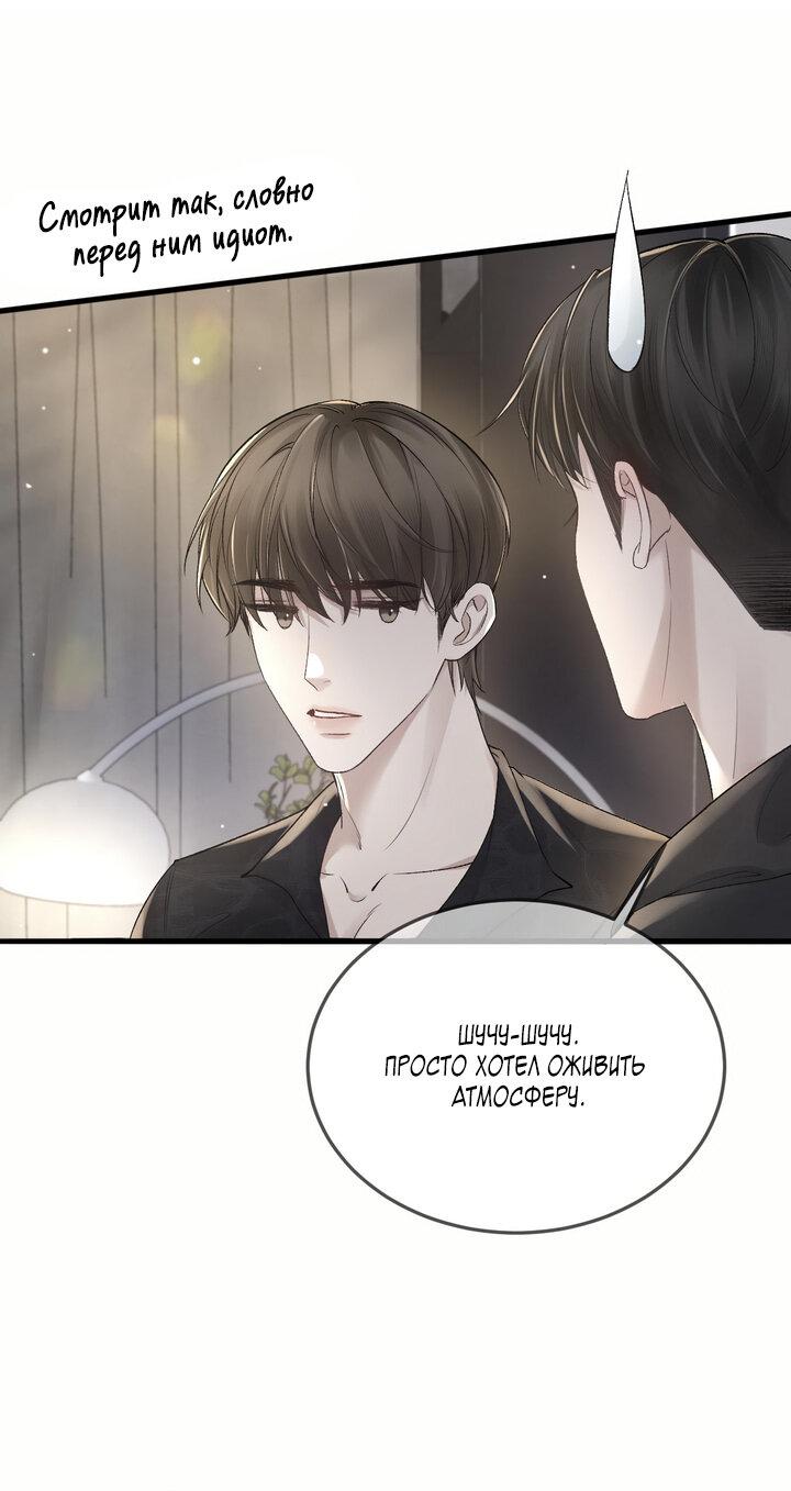 Манга Око за око - Глава 37 Страница 18