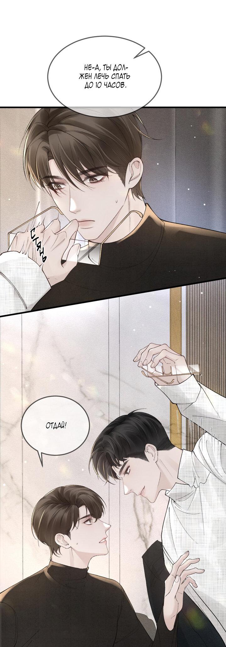 Манга Око за око - Глава 37 Страница 7