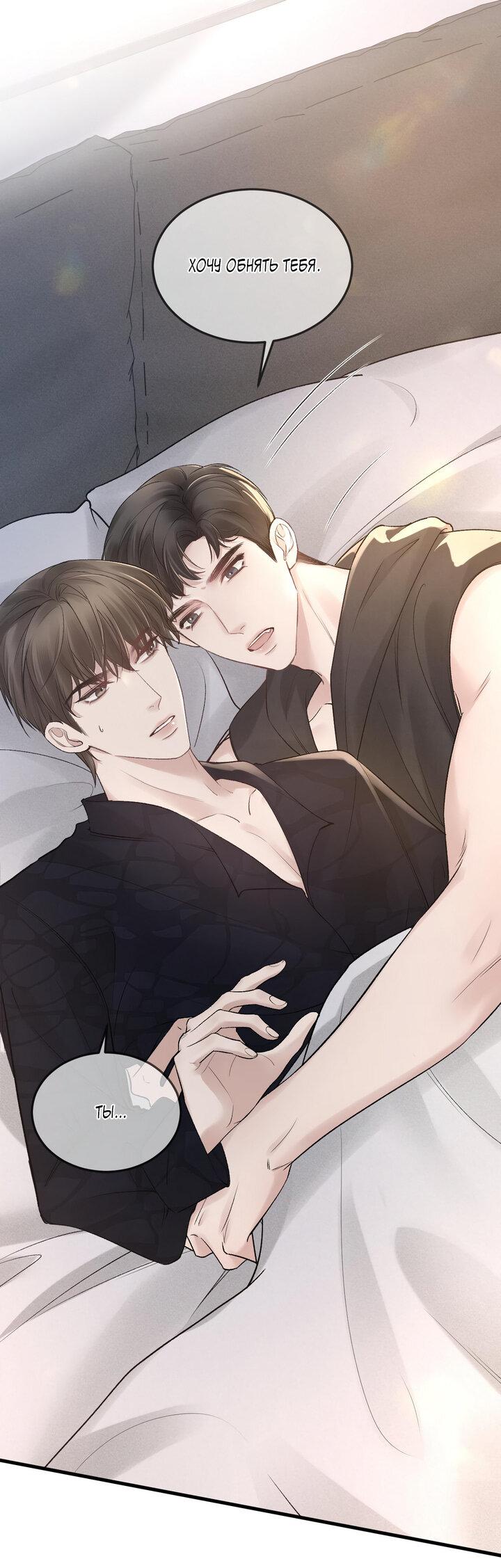 Манга Око за око - Глава 37 Страница 29