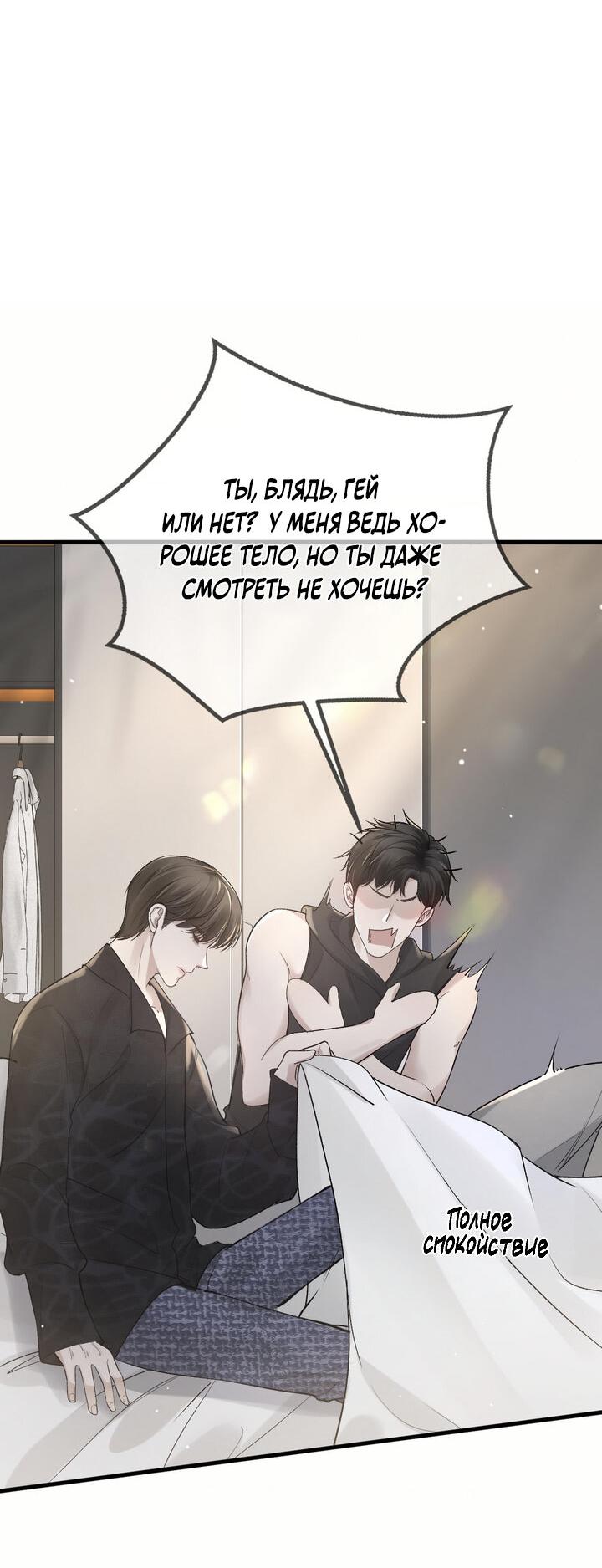 Манга Око за око - Глава 37 Страница 17