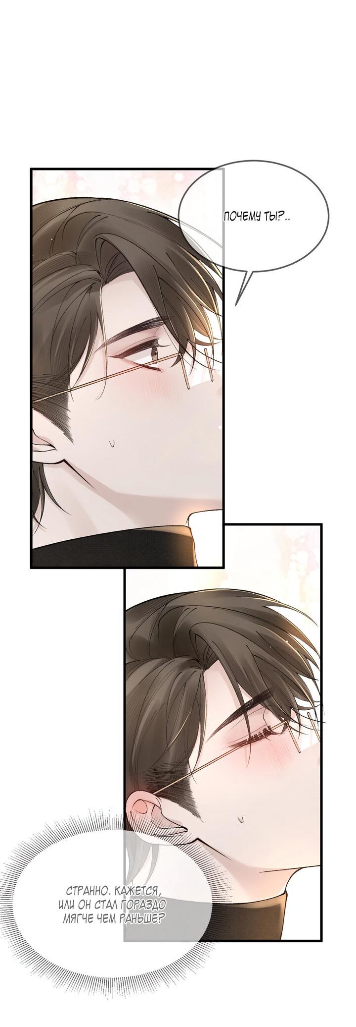 Манга Око за око - Глава 37 Страница 2