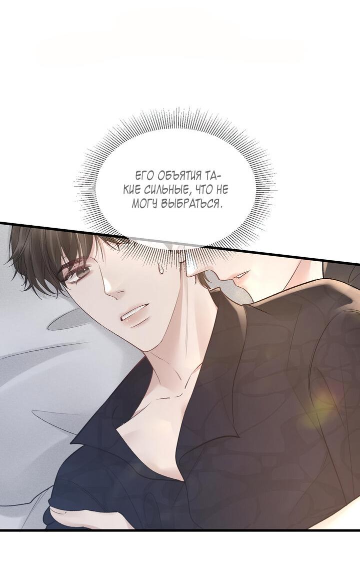 Манга Око за око - Глава 37 Страница 30