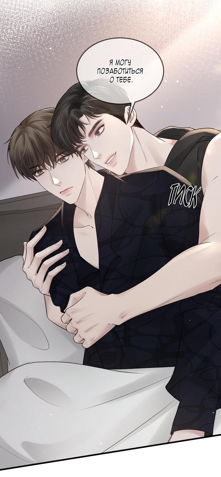 Манга Око за око - Глава 37 Страница 23