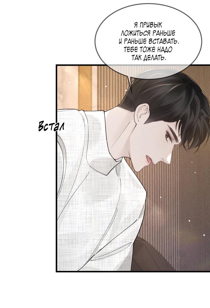 Манга Око за око - Глава 37 Страница 5