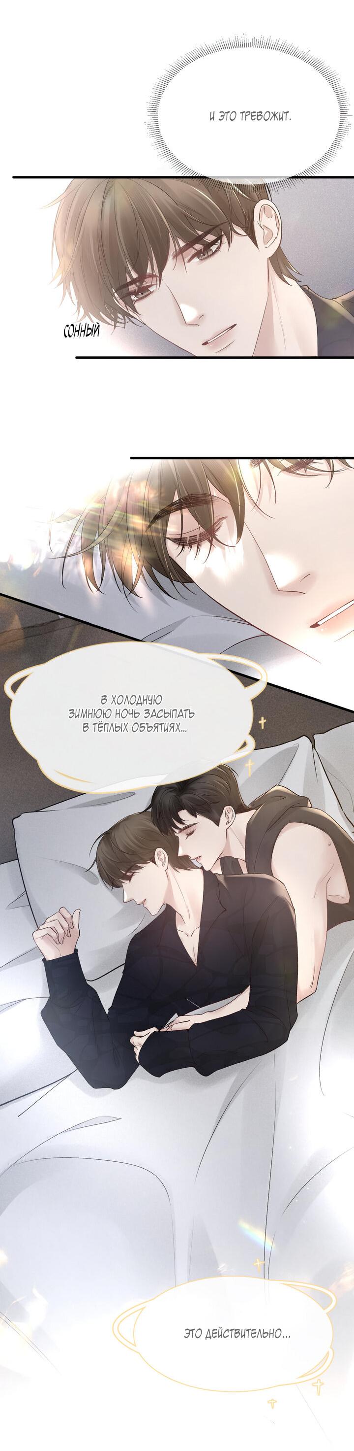 Манга Око за око - Глава 37 Страница 31