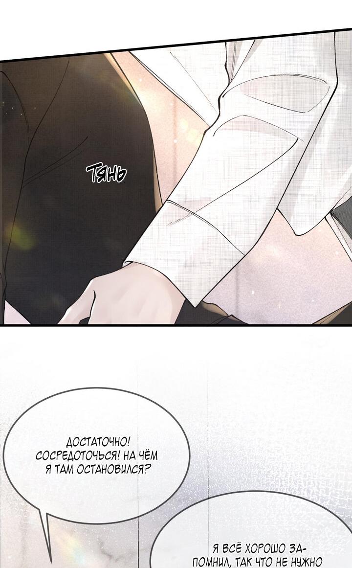 Манга Око за око - Глава 37 Страница 3