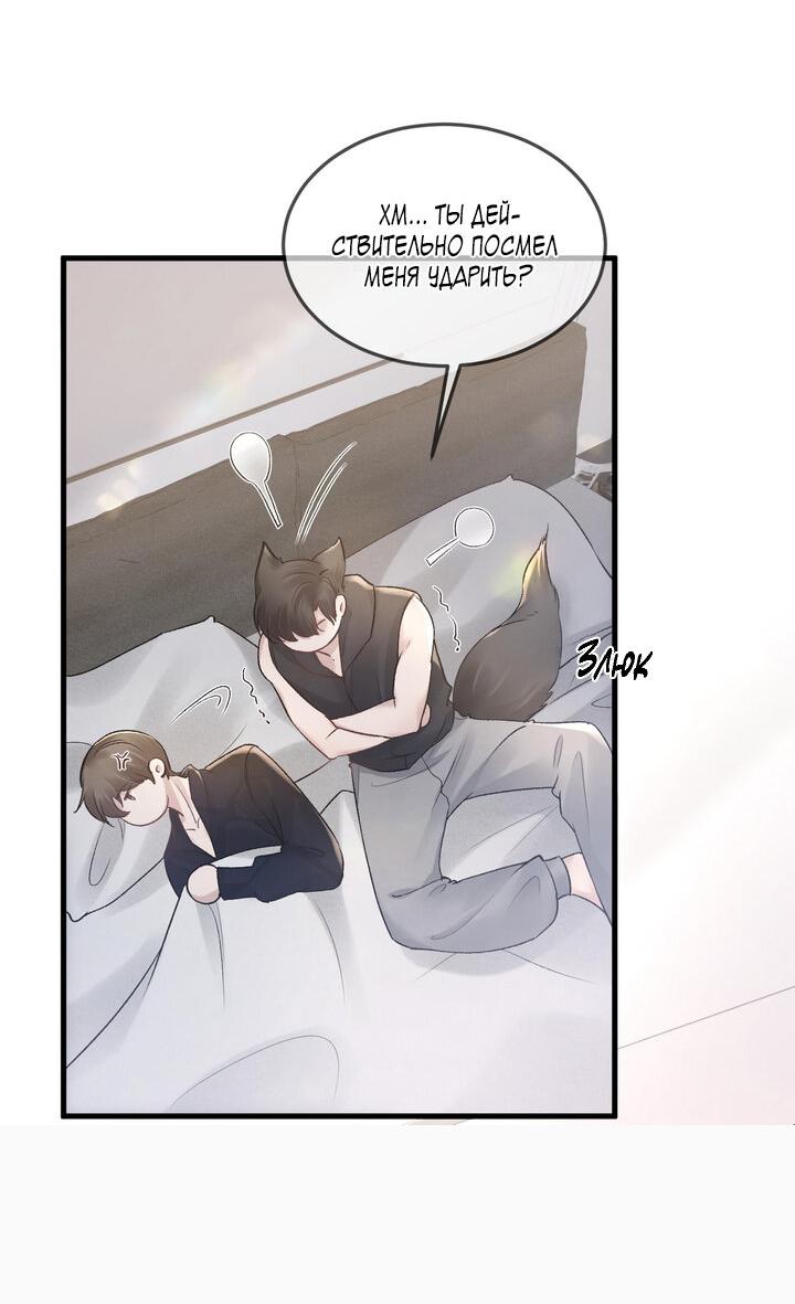 Манга Око за око - Глава 37 Страница 28