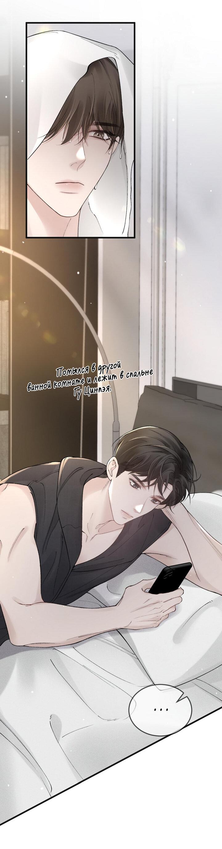 Манга Око за око - Глава 37 Страница 13