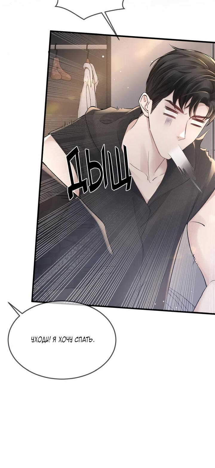 Манга Око за око - Глава 37 Страница 27