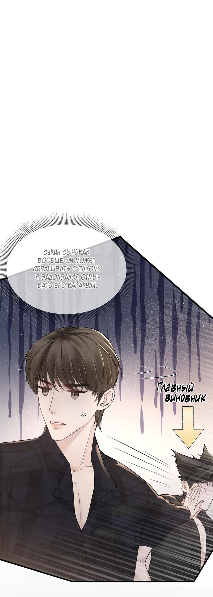 Манга Око за око - Глава 37 Страница 20