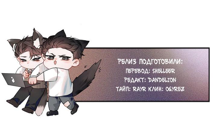 Манга Око за око - Глава 37 Страница 34