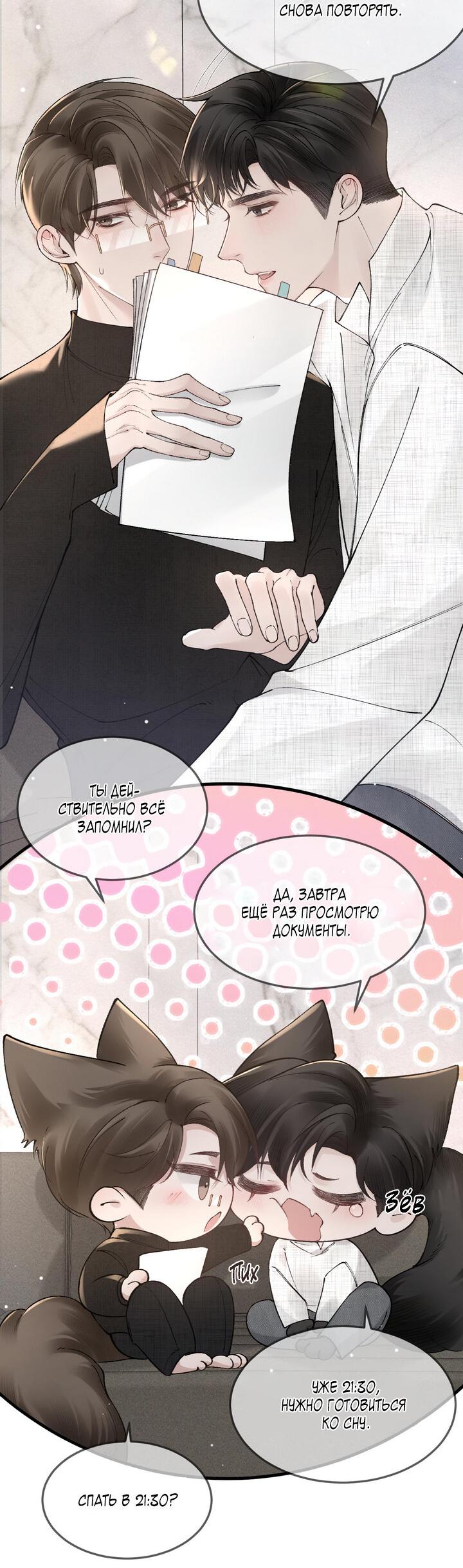 Манга Око за око - Глава 37 Страница 4