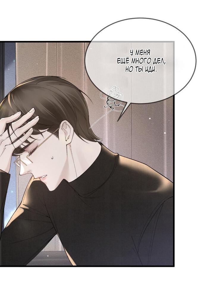 Манга Око за око - Глава 37 Страница 6