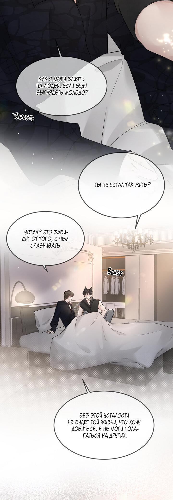 Манга Око за око - Глава 37 Страница 22