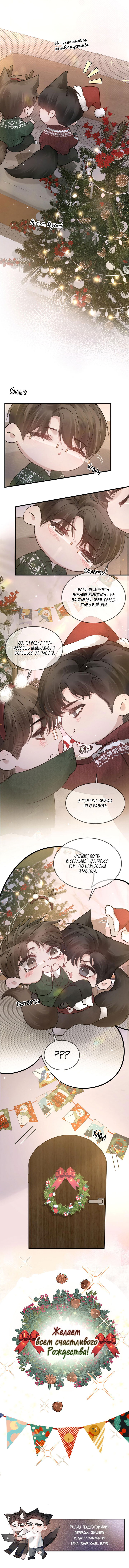 Манга Око за око - Глава 36.1 Страница 2