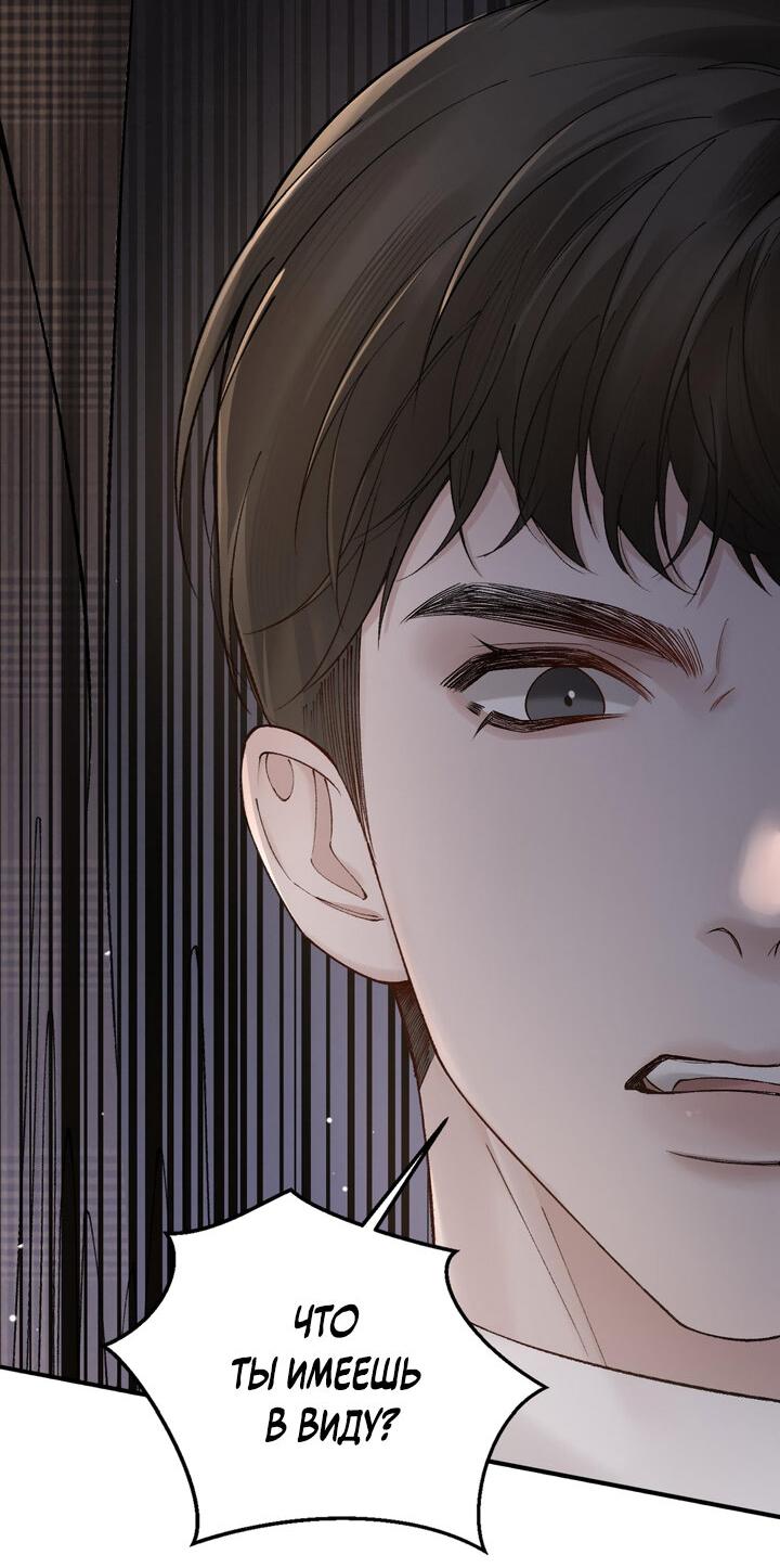 Манга Око за око - Глава 36 Страница 5