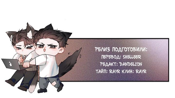 Манга Око за око - Глава 36 Страница 33