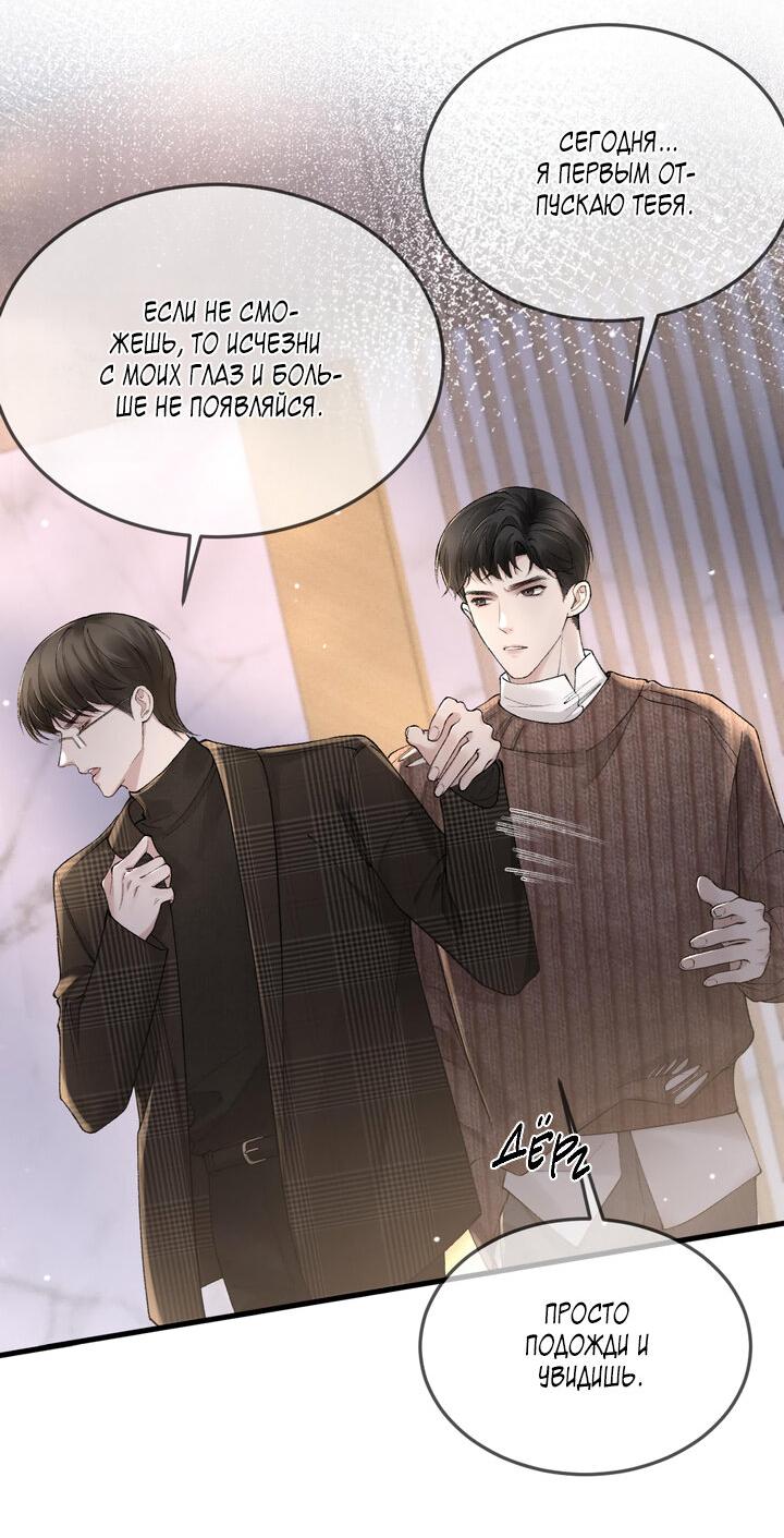 Манга Око за око - Глава 36 Страница 21