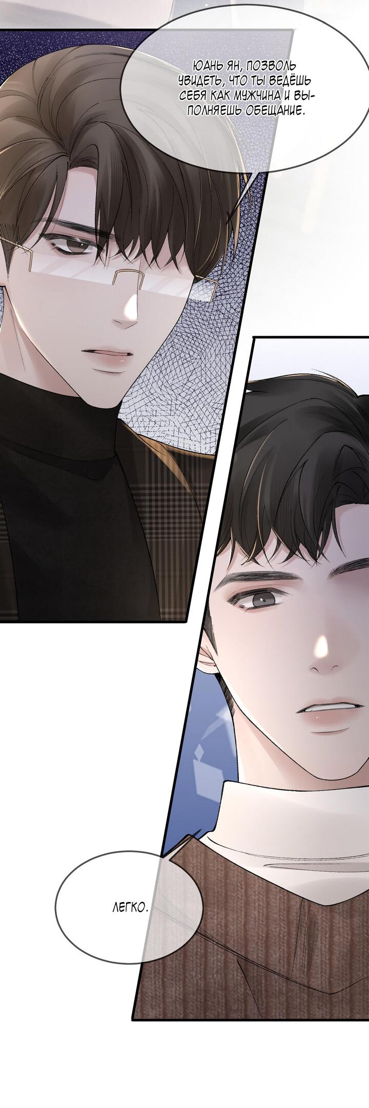 Манга Око за око - Глава 36 Страница 16