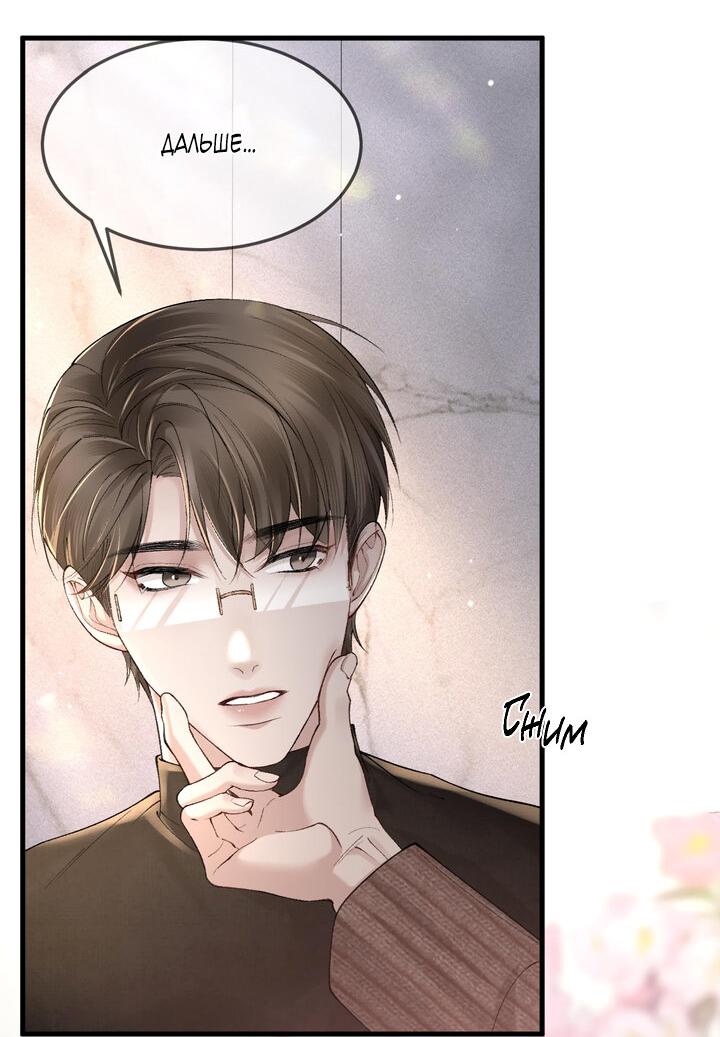 Манга Око за око - Глава 36 Страница 29