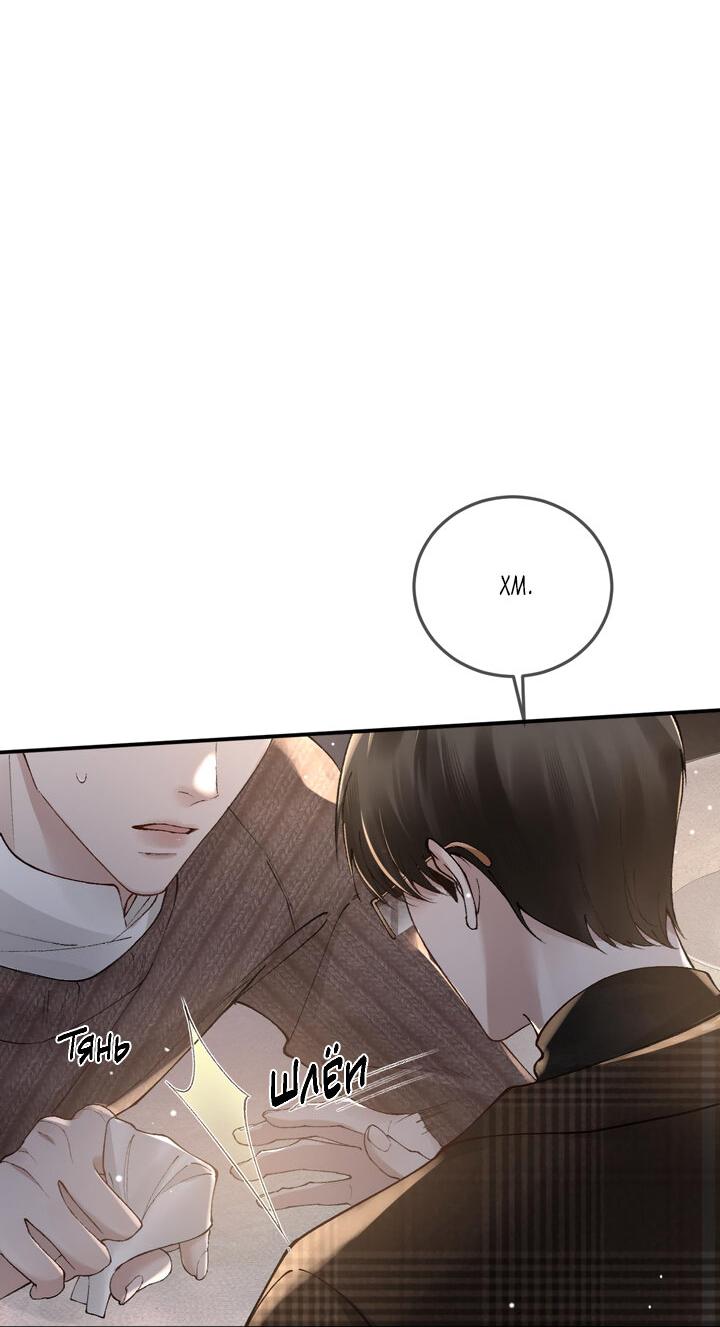 Манга Око за око - Глава 36 Страница 2