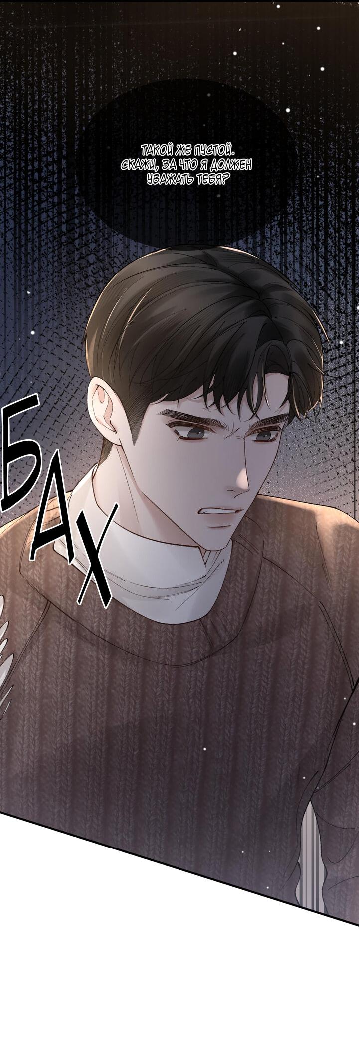 Манга Око за око - Глава 36 Страница 7