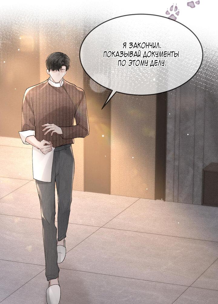 Манга Око за око - Глава 36 Страница 23