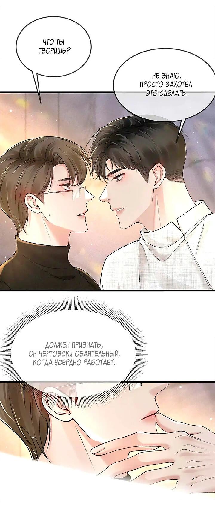 Манга Око за око - Глава 36 Страница 31