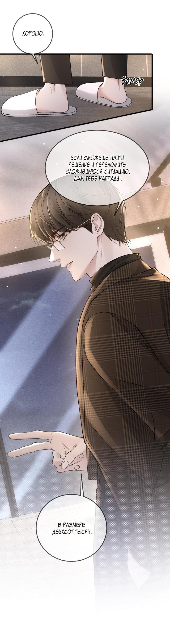 Манга Око за око - Глава 36 Страница 13