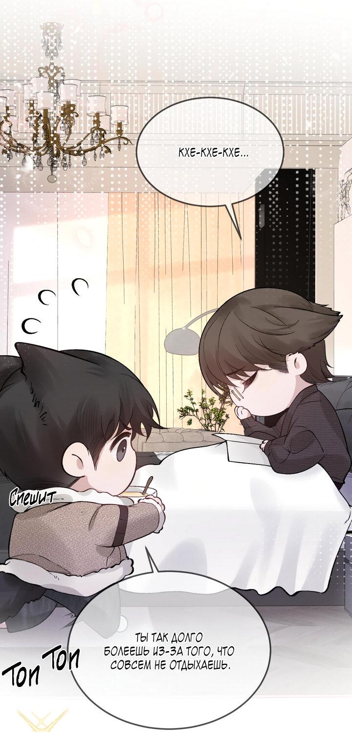 Манга Око за око - Глава 35.1 Страница 2