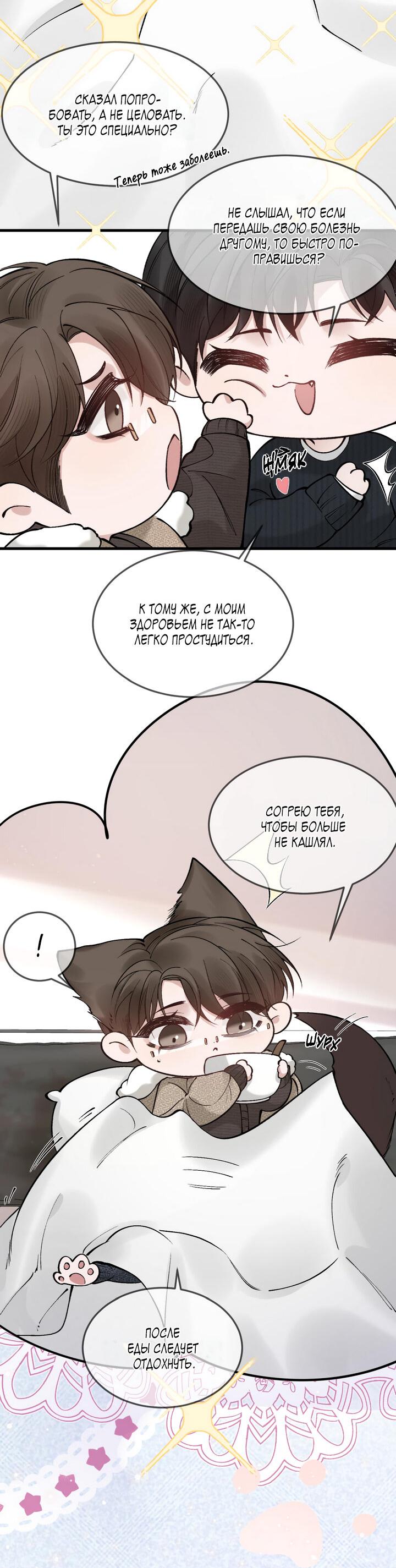 Манга Око за око - Глава 35.1 Страница 5