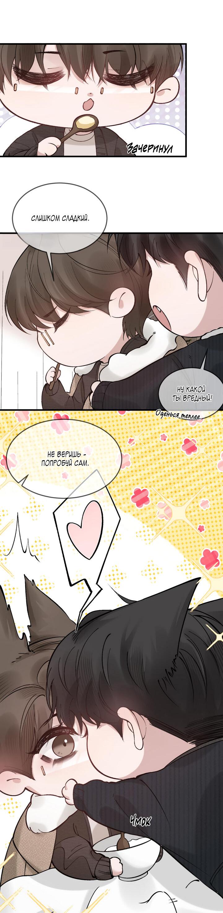 Манга Око за око - Глава 35.1 Страница 4