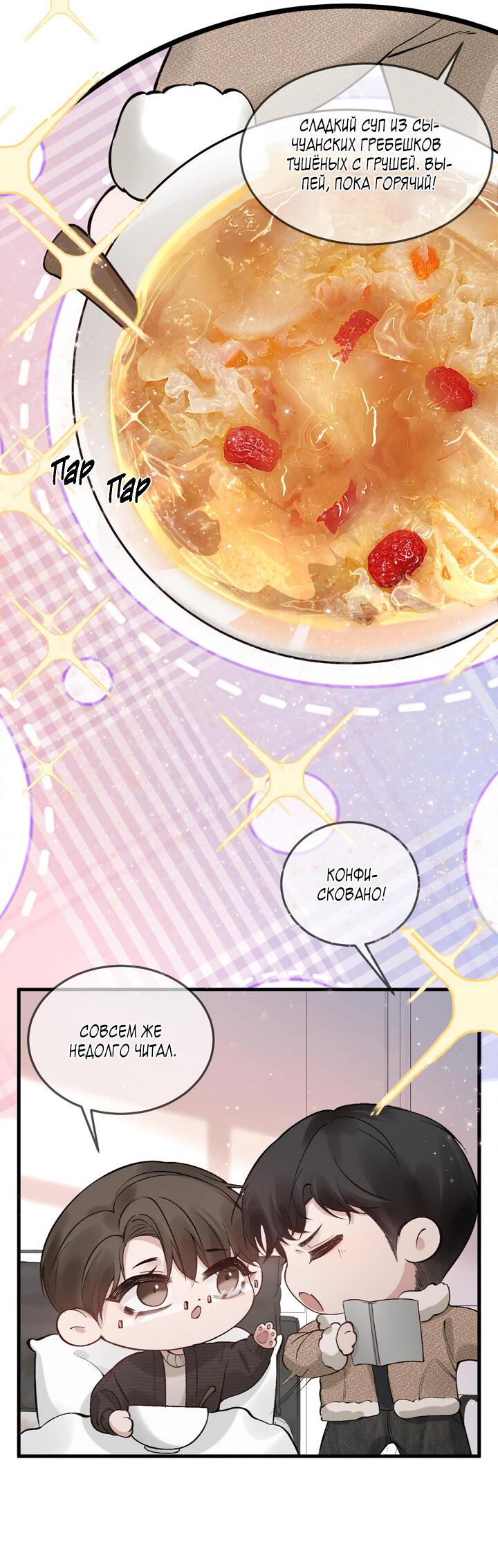 Манга Око за око - Глава 35.1 Страница 3