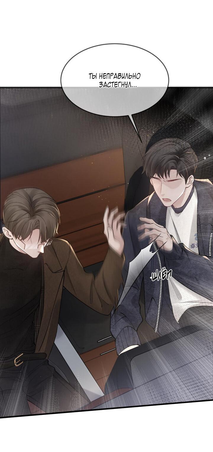 Манга Око за око - Глава 34 Страница 30