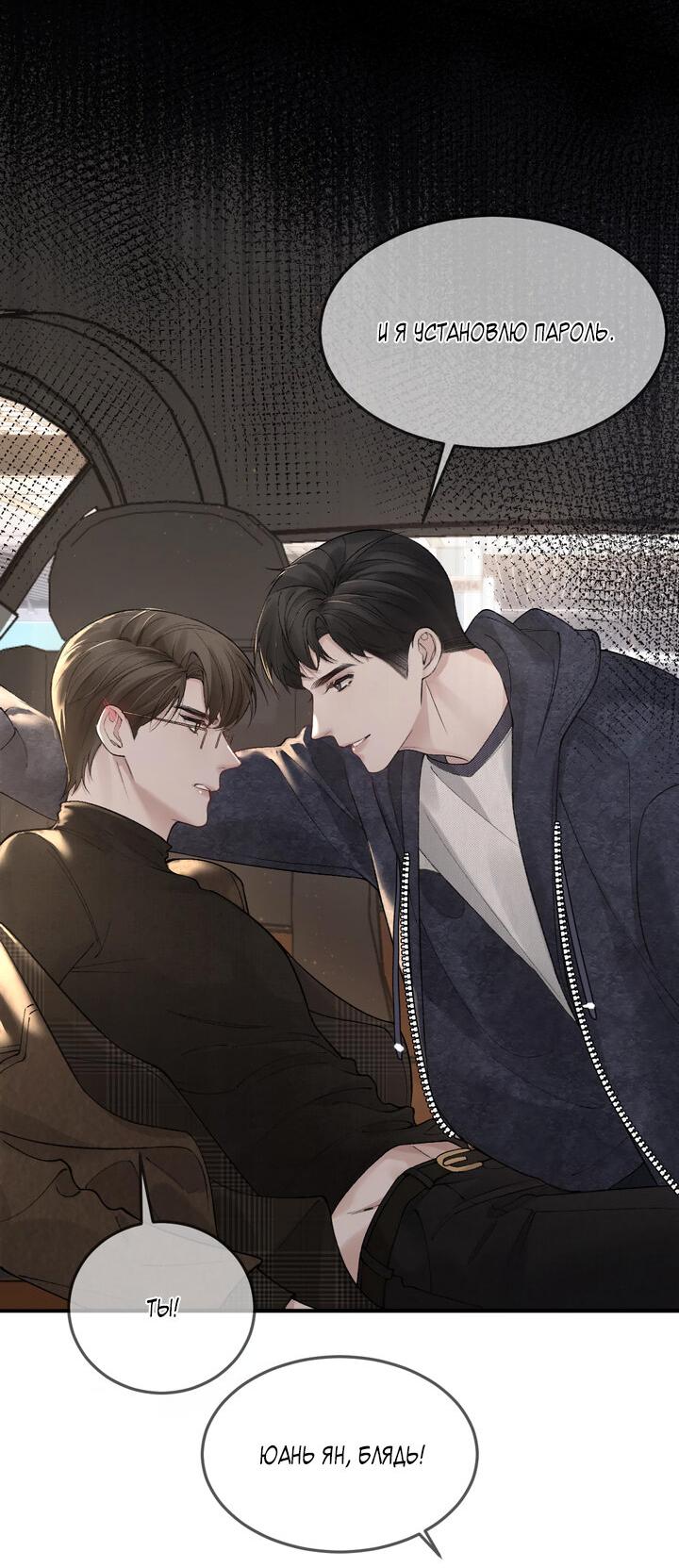 Манга Око за око - Глава 34 Страница 24