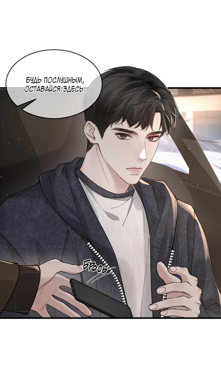 Манга Око за око - Глава 34 Страница 22