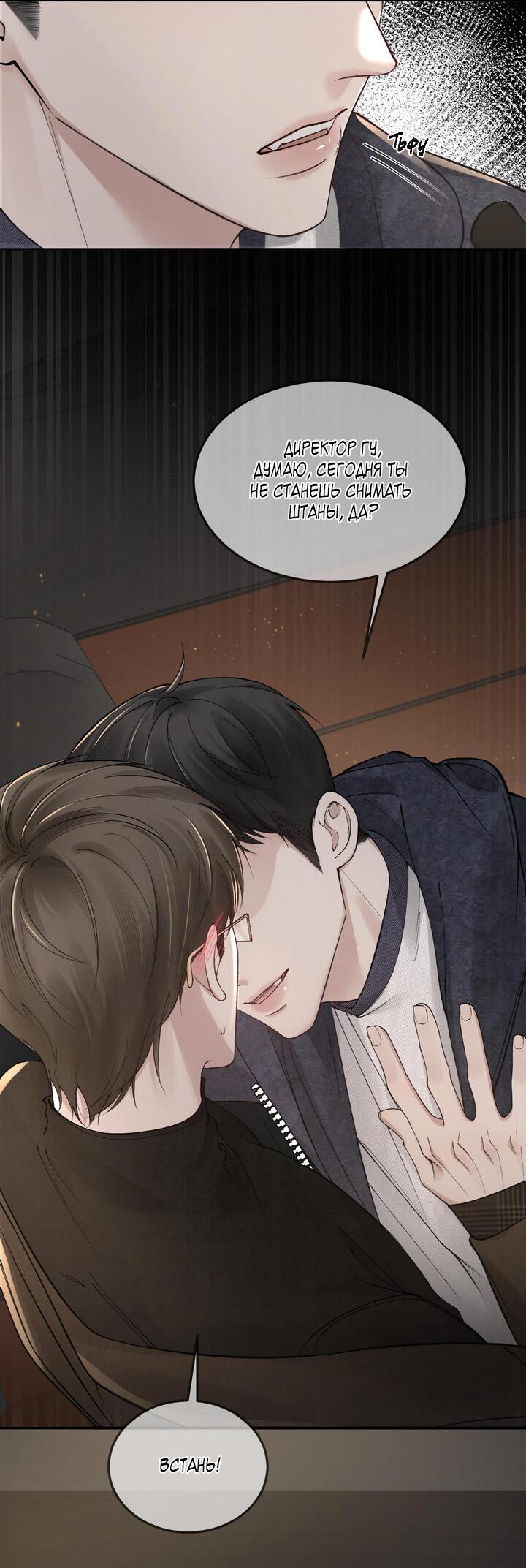 Манга Око за око - Глава 34 Страница 28