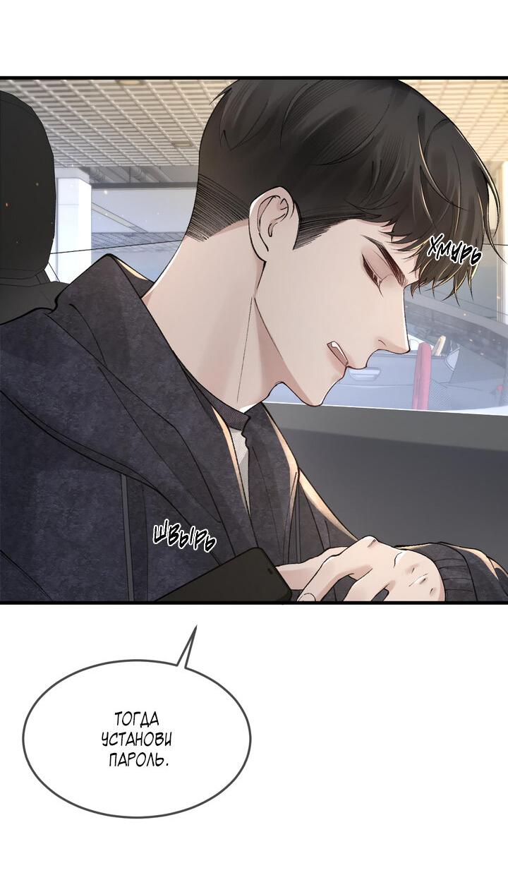 Манга Око за око - Глава 34 Страница 20