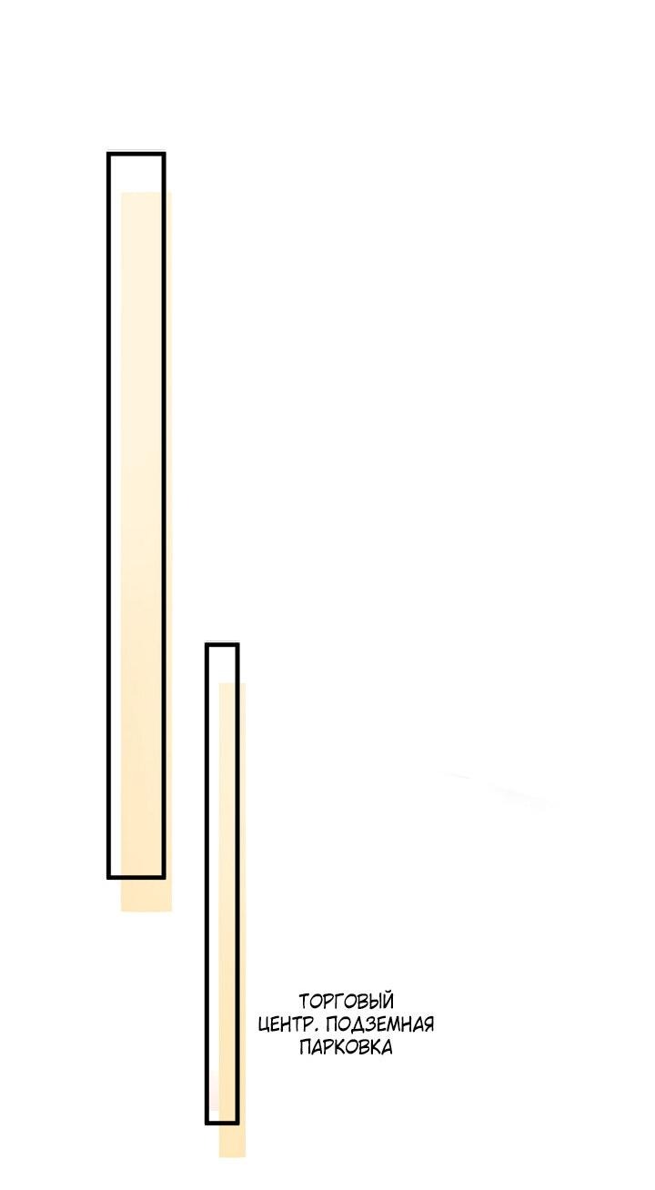 Манга Око за око - Глава 34 Страница 11